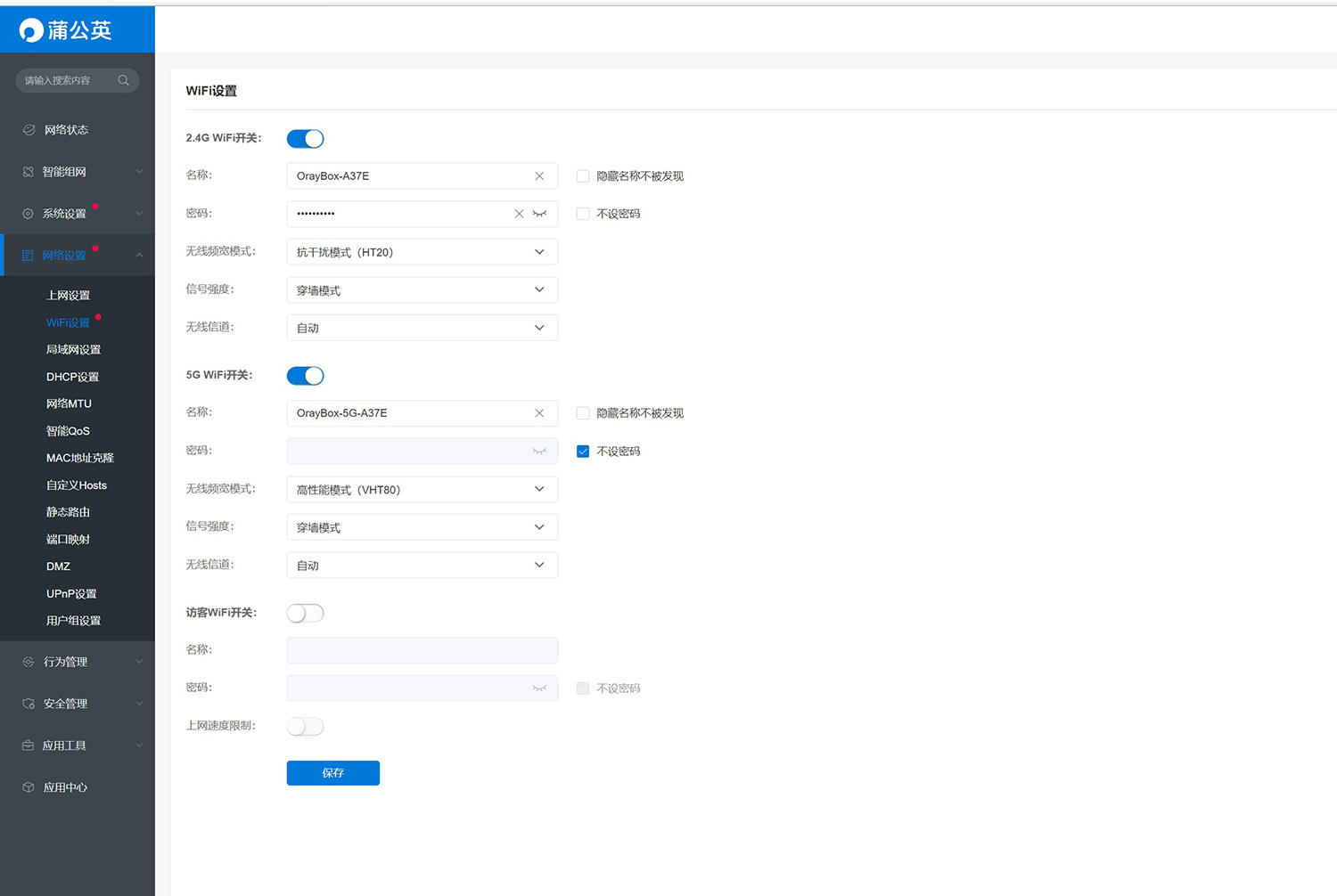 不只是WiFi 6，还能异地组网，蒲公英X5无线双频路由器上手体验