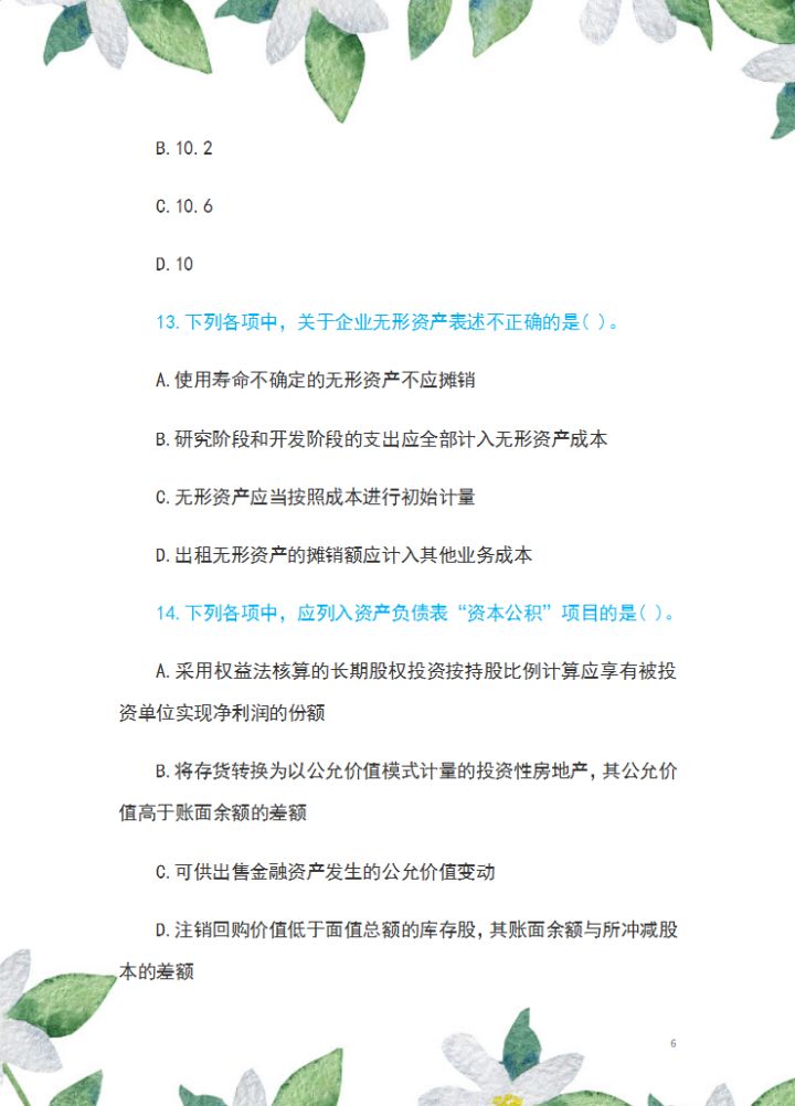 28岁前台转行考初级会计，考前30天狂刷押题卷，双科180+成功上岸