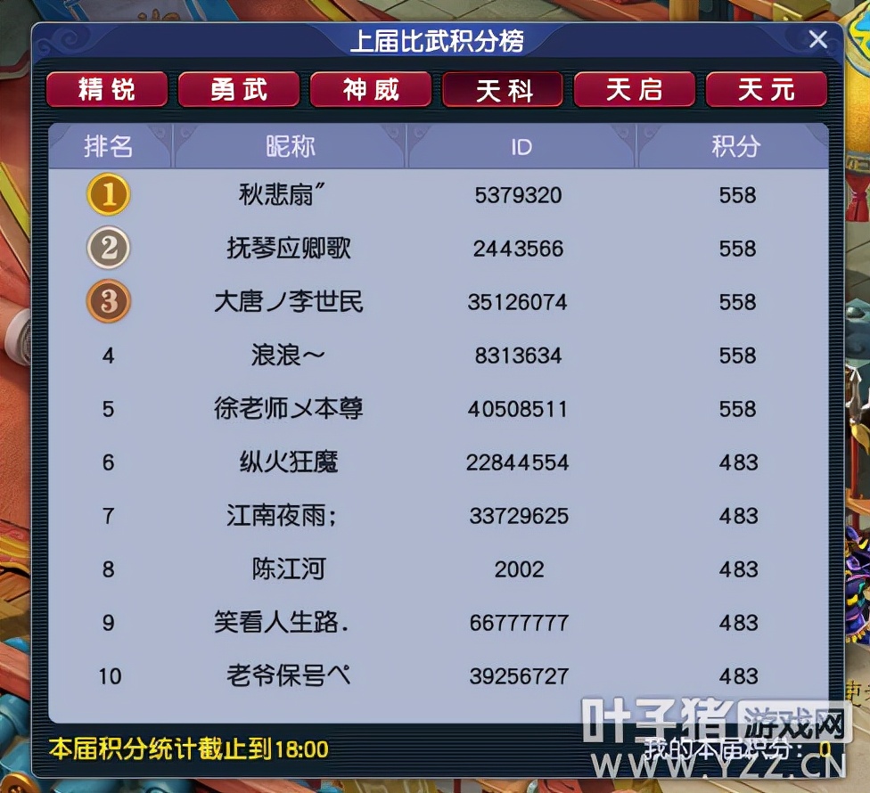 梦幻西游2022年大区最新推荐 台州湾人数众多联赛火爆