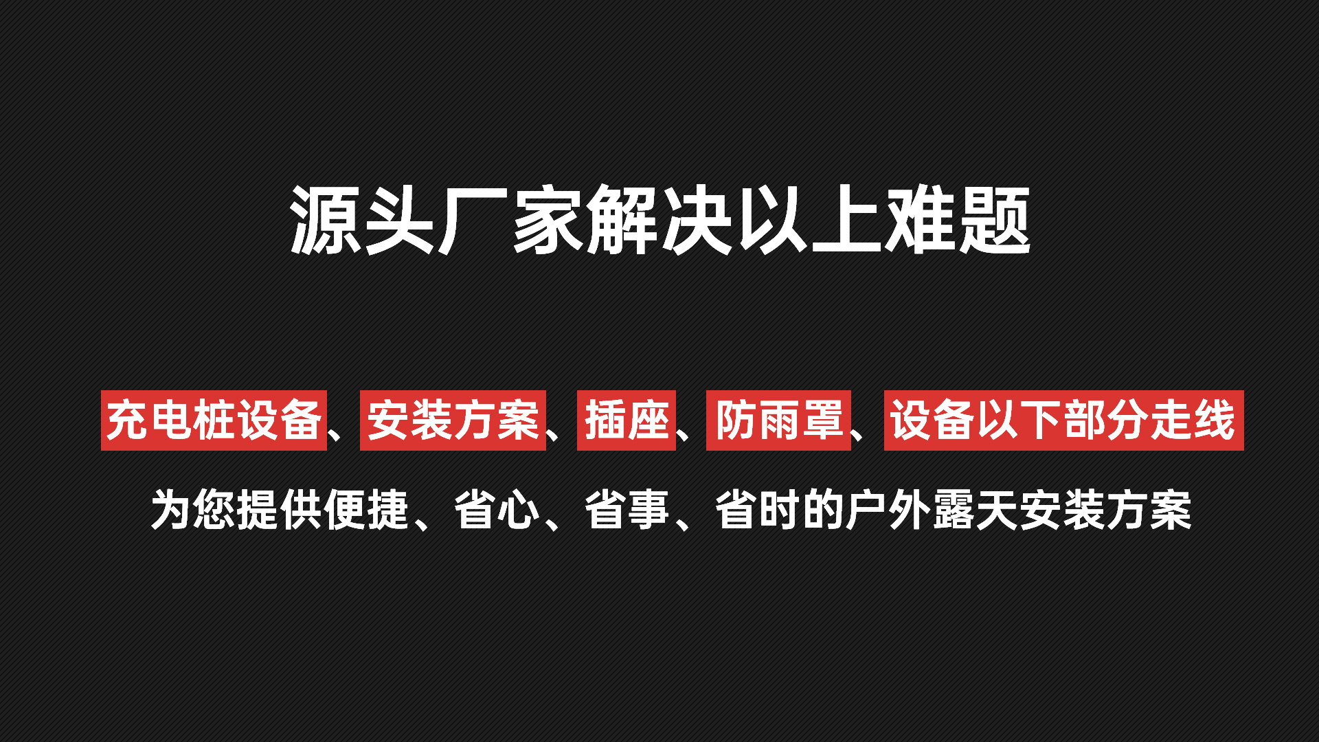 小区物业电瓶车充电桩如何实现稳定盈利，找对厂家很重要