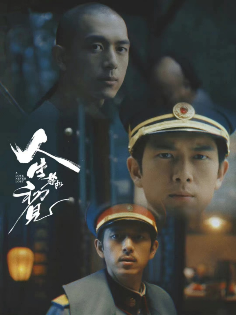 爱奇艺8部暑期待播剧《苍兰诀》领跑，《人生若如初见》率先播？