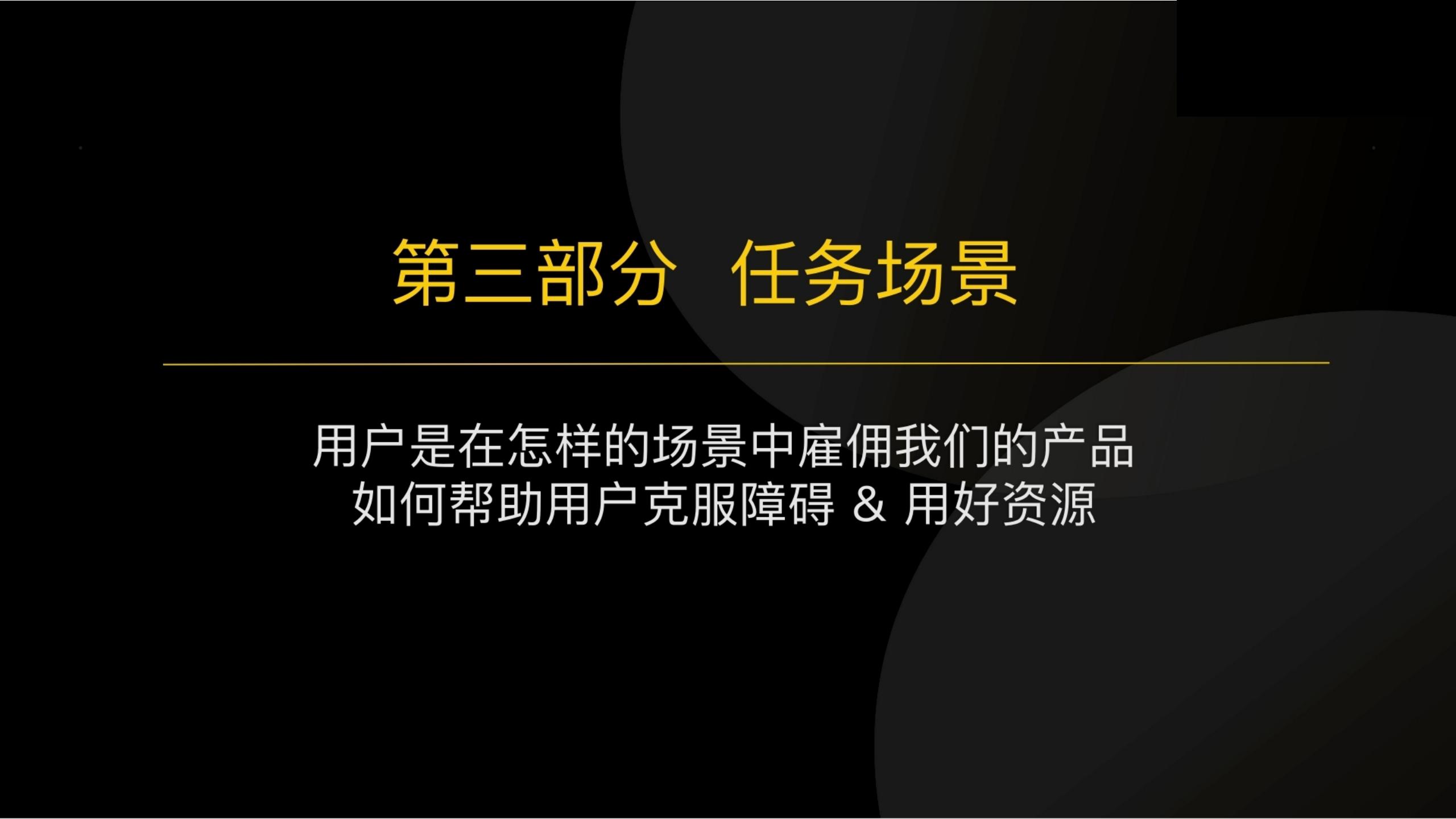 用户任务3步法：读懂用户心理和大脑（干货满满，建议收藏）