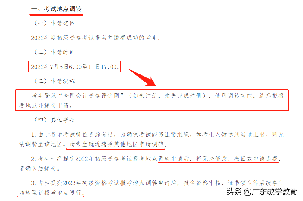 初级会计证要怎么考？具体有哪些流程？