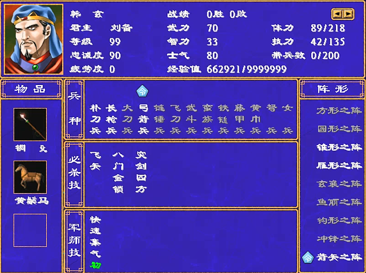 三国群英传2，韩姓七将，真正能打的一个都没
