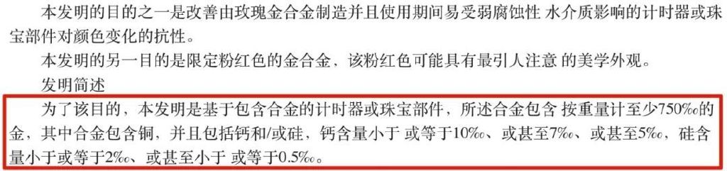 如果金表论金卖，你要买的表还值那个价钱吗？