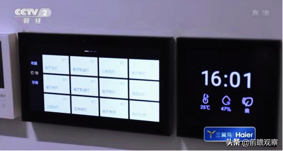 全覆蓋，方便又安全！海爾全屋智慧場景讓用戶更省心