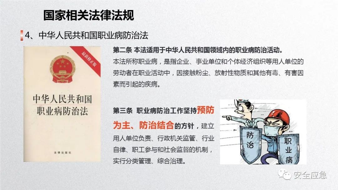 什么是三级安全教育？最全总结合集