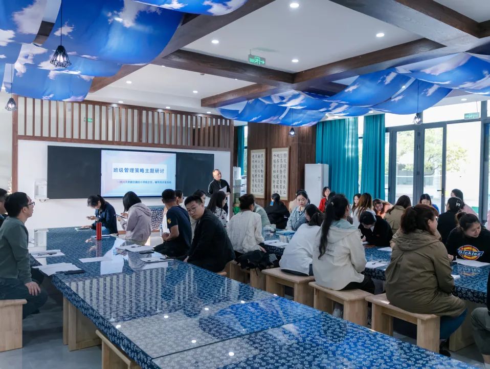 凝聚团队智慧 聚焦协同成长|天府新区籍田小学开启5月德育主题沙龙