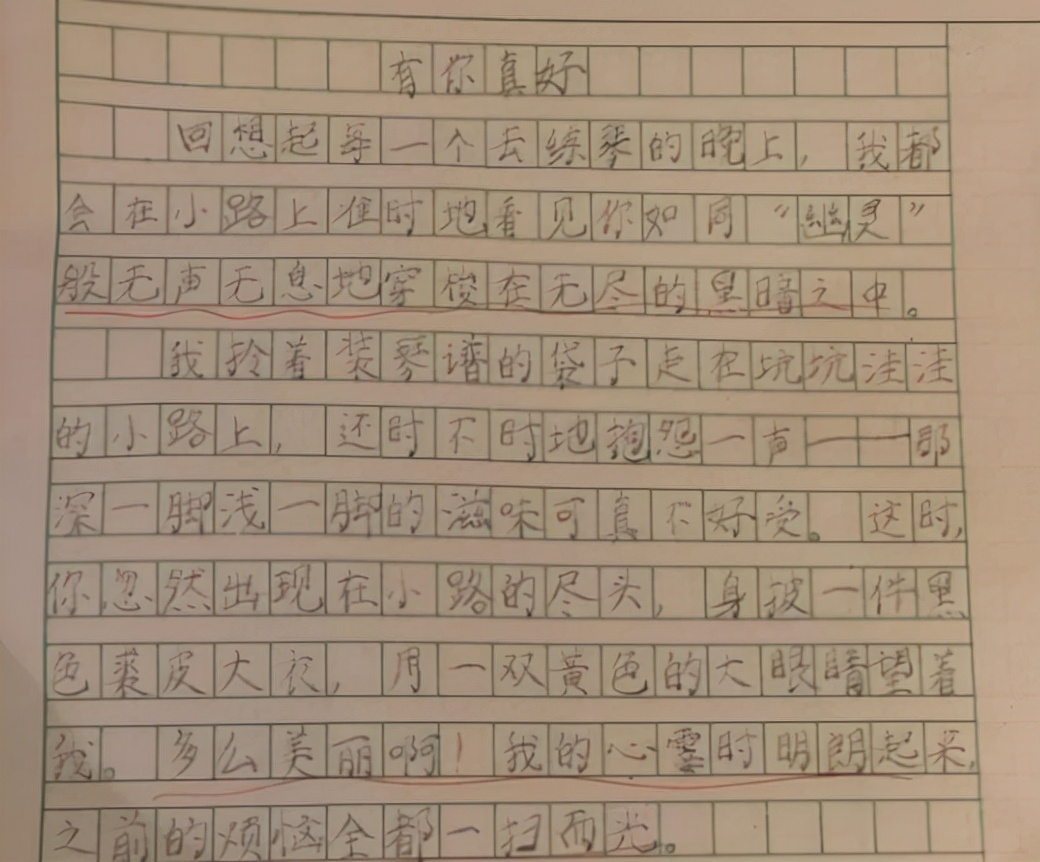 学生作文《有你真好》，题材新颖有创意，网友：得高分在意料之中