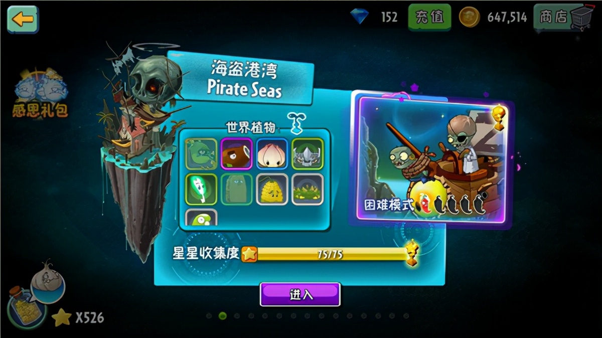 植物大战僵尸2新手前期攻略