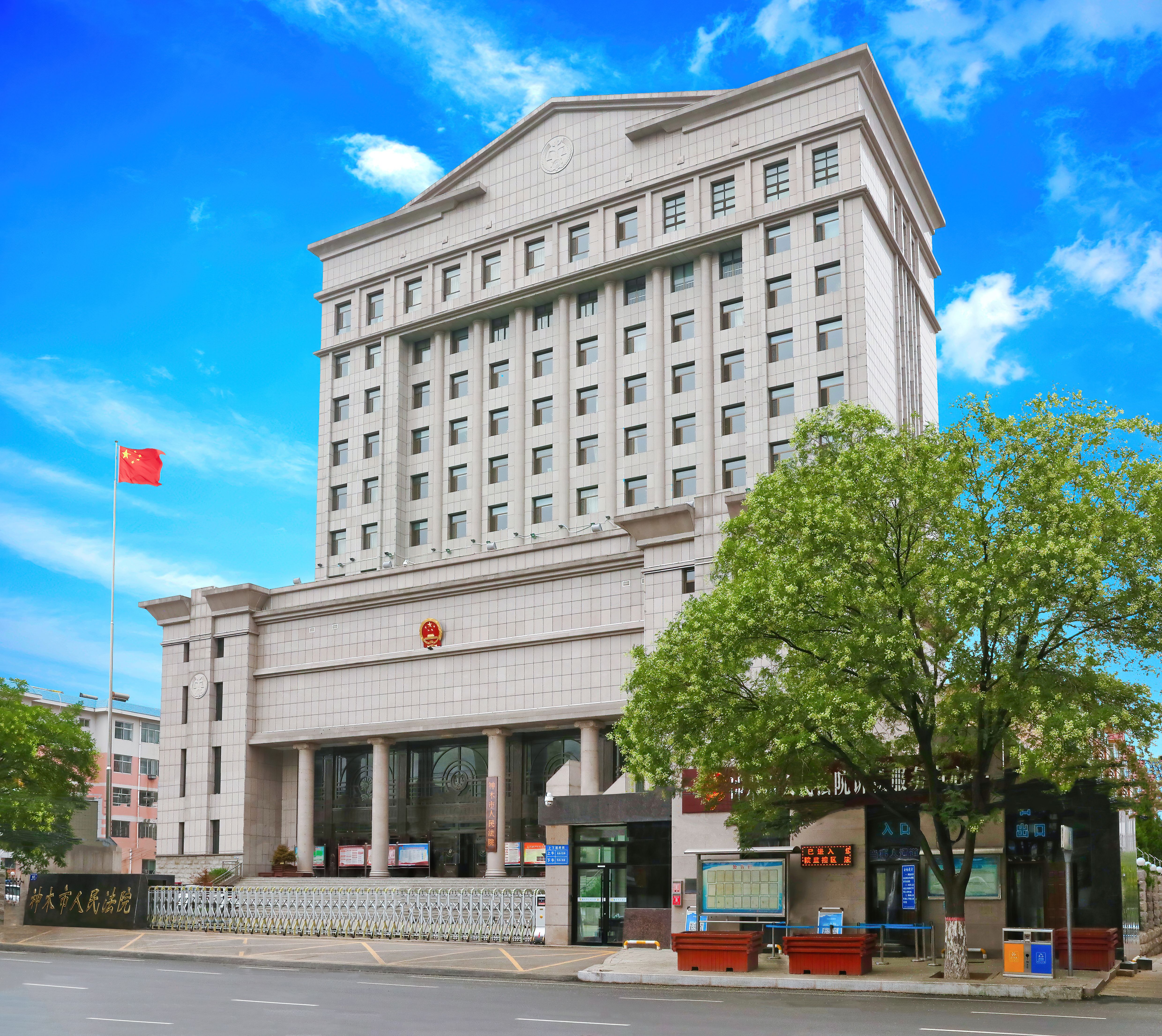 神木市人民法院2021年度十大工作亮点