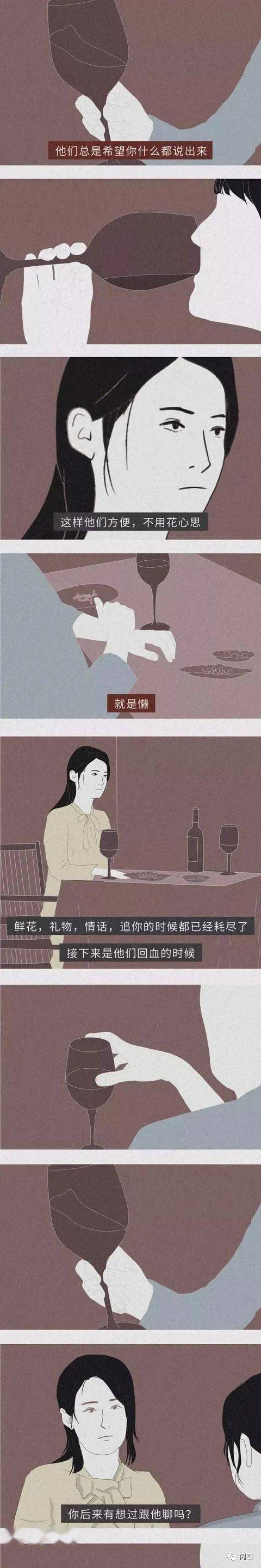 漫画—《同居之后的爱情》