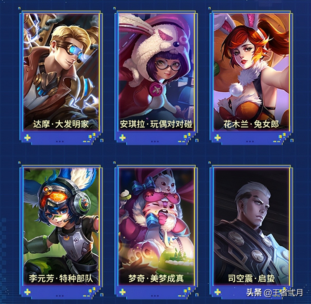 S28赛季新增输了不掉战力，段位继承一览，2款免费皮肤别错过