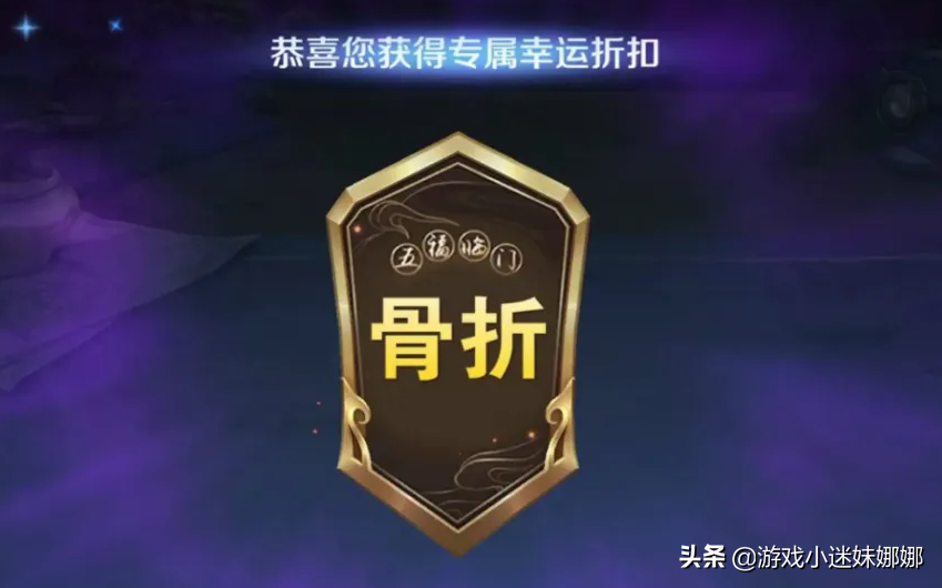 诸葛亮武陵仙君正式返场，购买有诀窍，5折传说限时来袭
