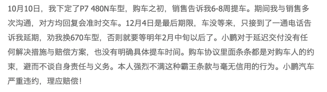 小鹏、极氪、蔚来陷入品牌危机，“玩弄”用户则必遭反噬？