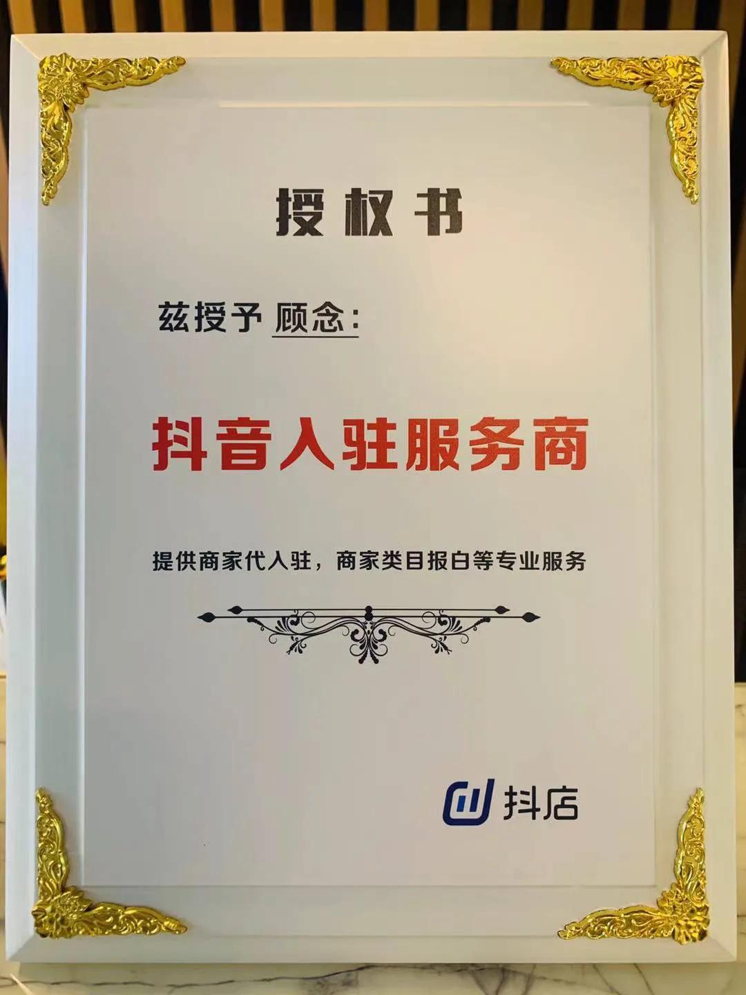 抖音小店饰品属于什么类目（抖音小店一级类目没有珠宝）