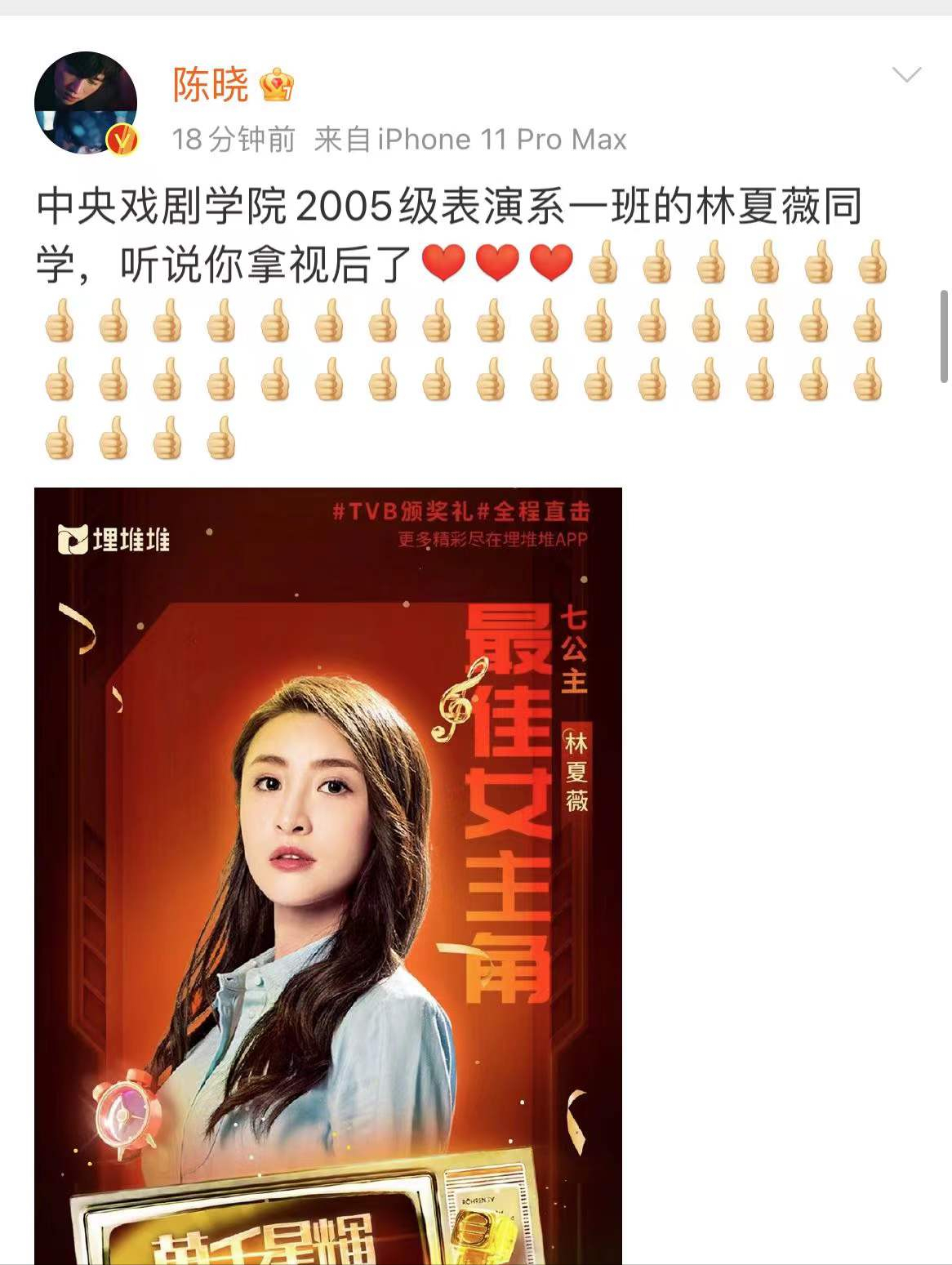 TVB颁奖礼上演宫斗，钟嘉欣痛失视后输给林夏薇是因为站错队？