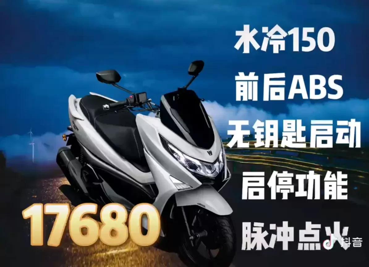 豪爵摩托车最新报价17680元起，性价比之选值得考虑