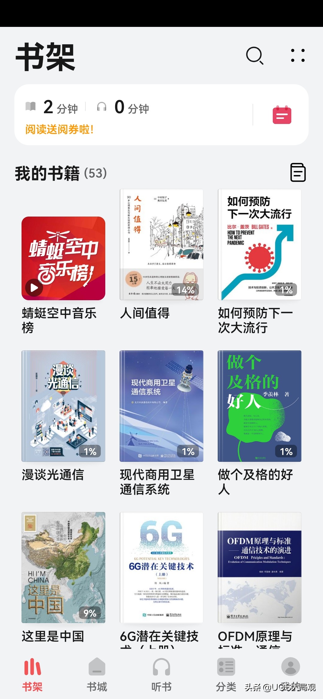 论华为阅读的自我革新——遇见更好的自己