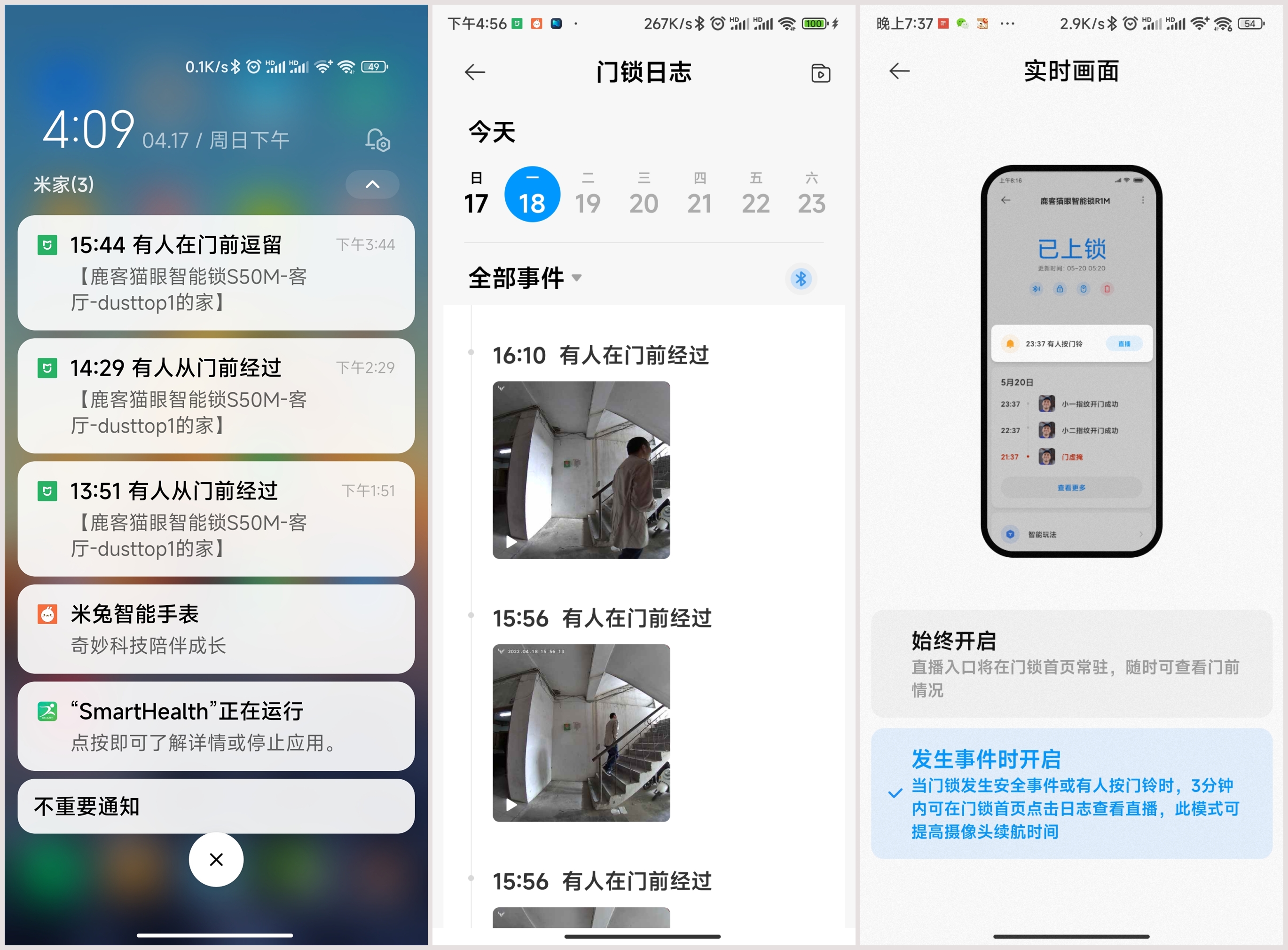 老家旧门换新锁,我给父母换了鹿客S50M指静脉智能锁