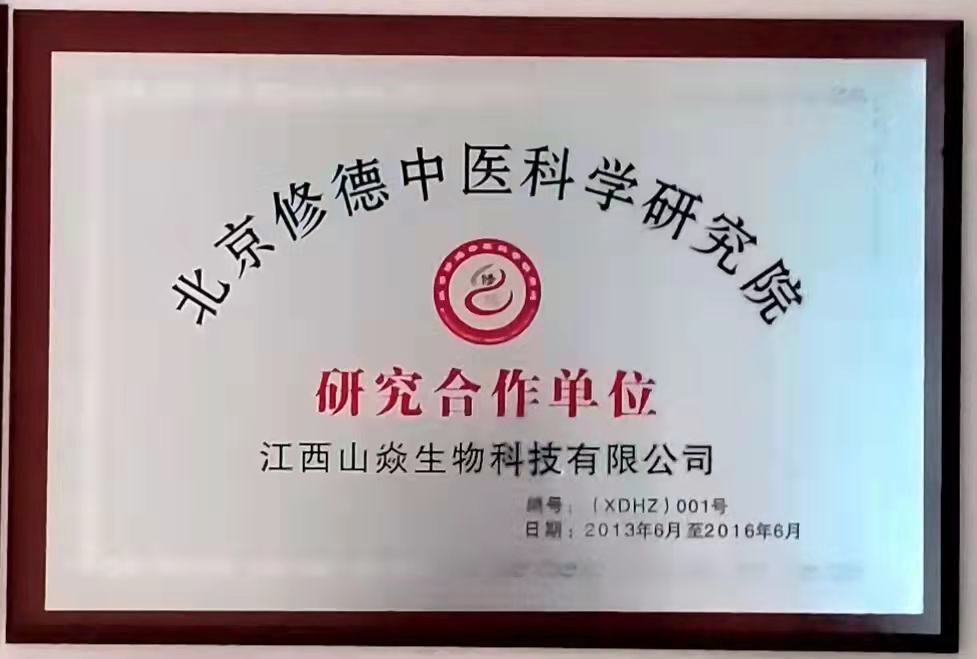 江西山焱生物董事长易芳沅研发的“营养发酵菌”获国家专利