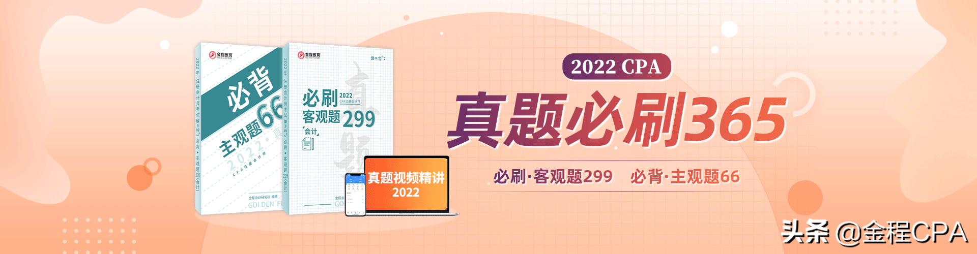 CPA《审计》易错题汇总——第3章 审计证据