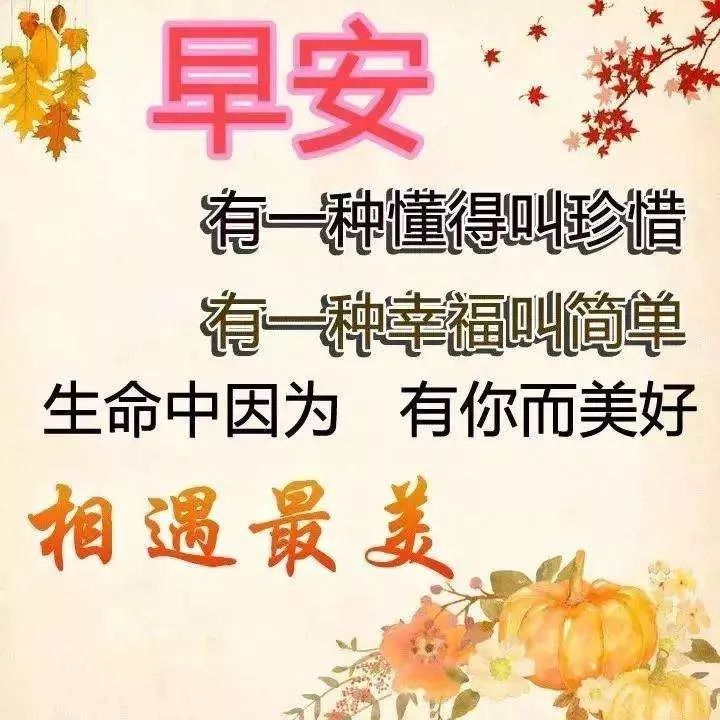 生命中的每一个脚印，都是我们最美好的时光，早安