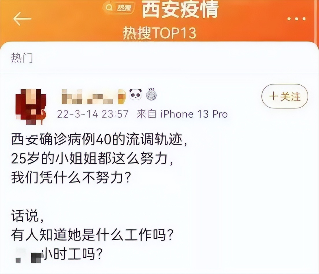 邪恶动态图第22期共5图(全国多地疫情爆发，他们却在“发情”)