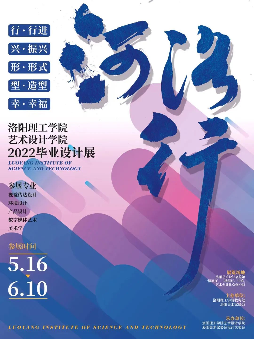 卷死了！来看2022国内艺术院校毕业设计展主视觉设计（一）