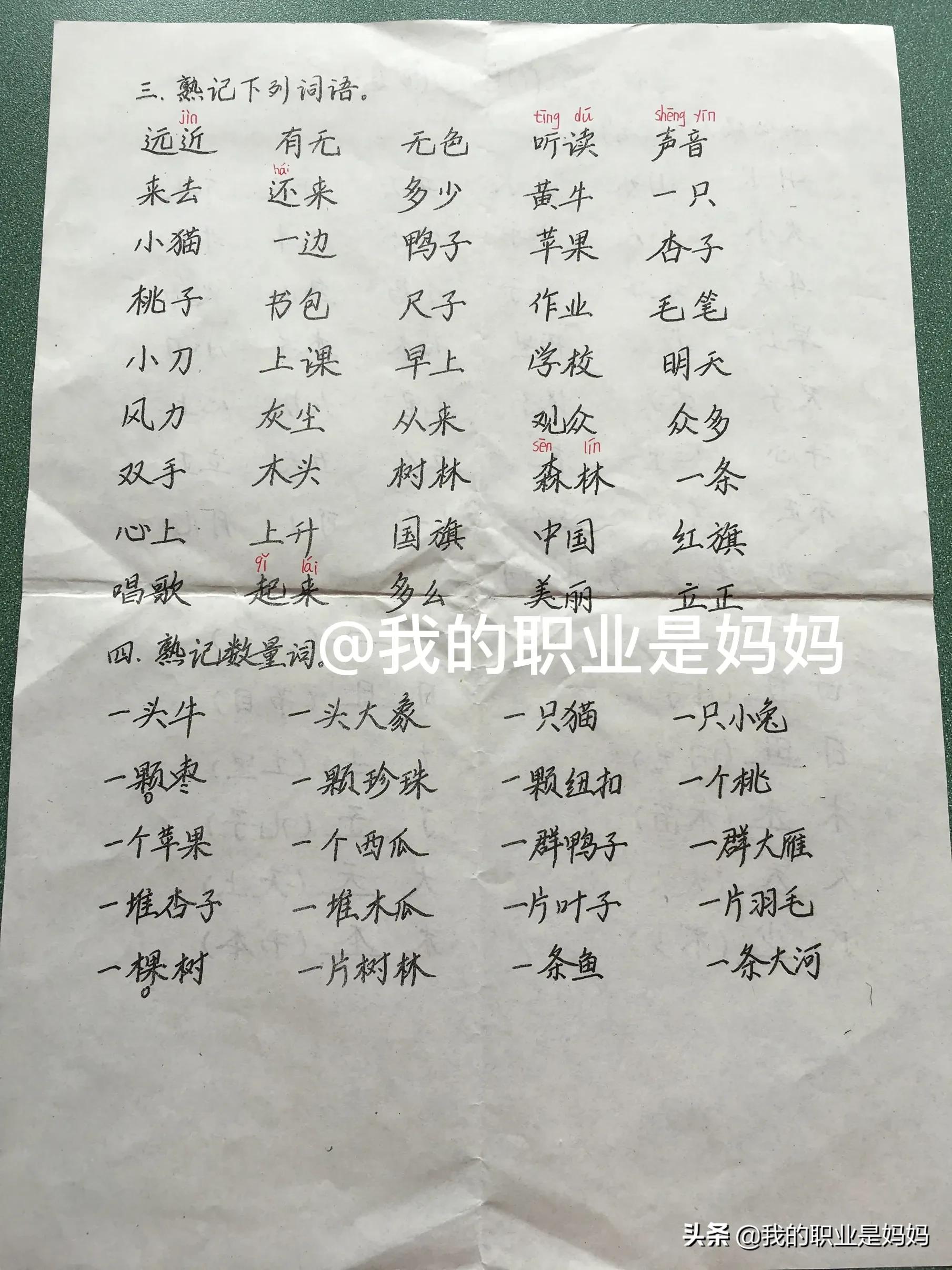 一年级语文上册：拼音 字 词 句 看图写话 重点 难点 易错点 考点 详细汇总