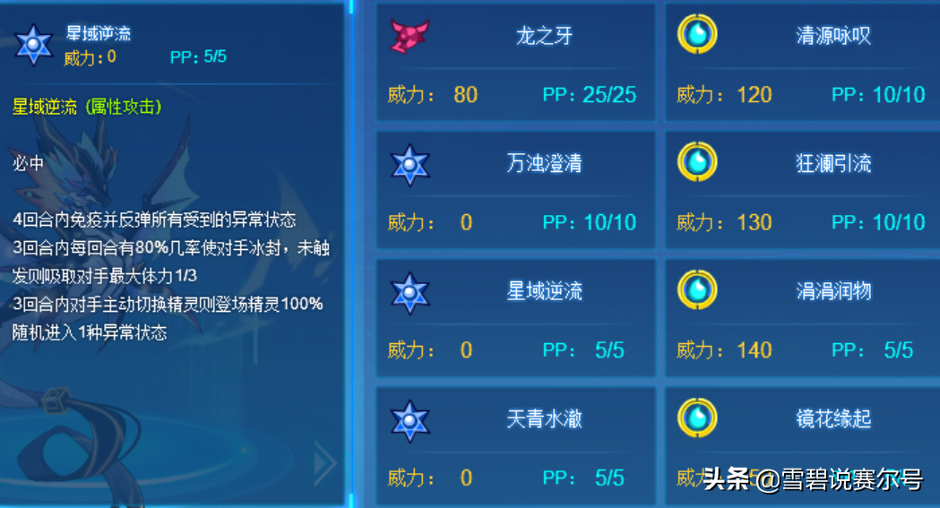赛尔号：平民娱乐精灵青啼，依据强化效果可完美控场！限时获得