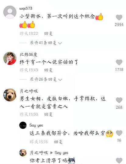 学生高考647分上清华，现在直博博四，坦言有今天靠的是父母