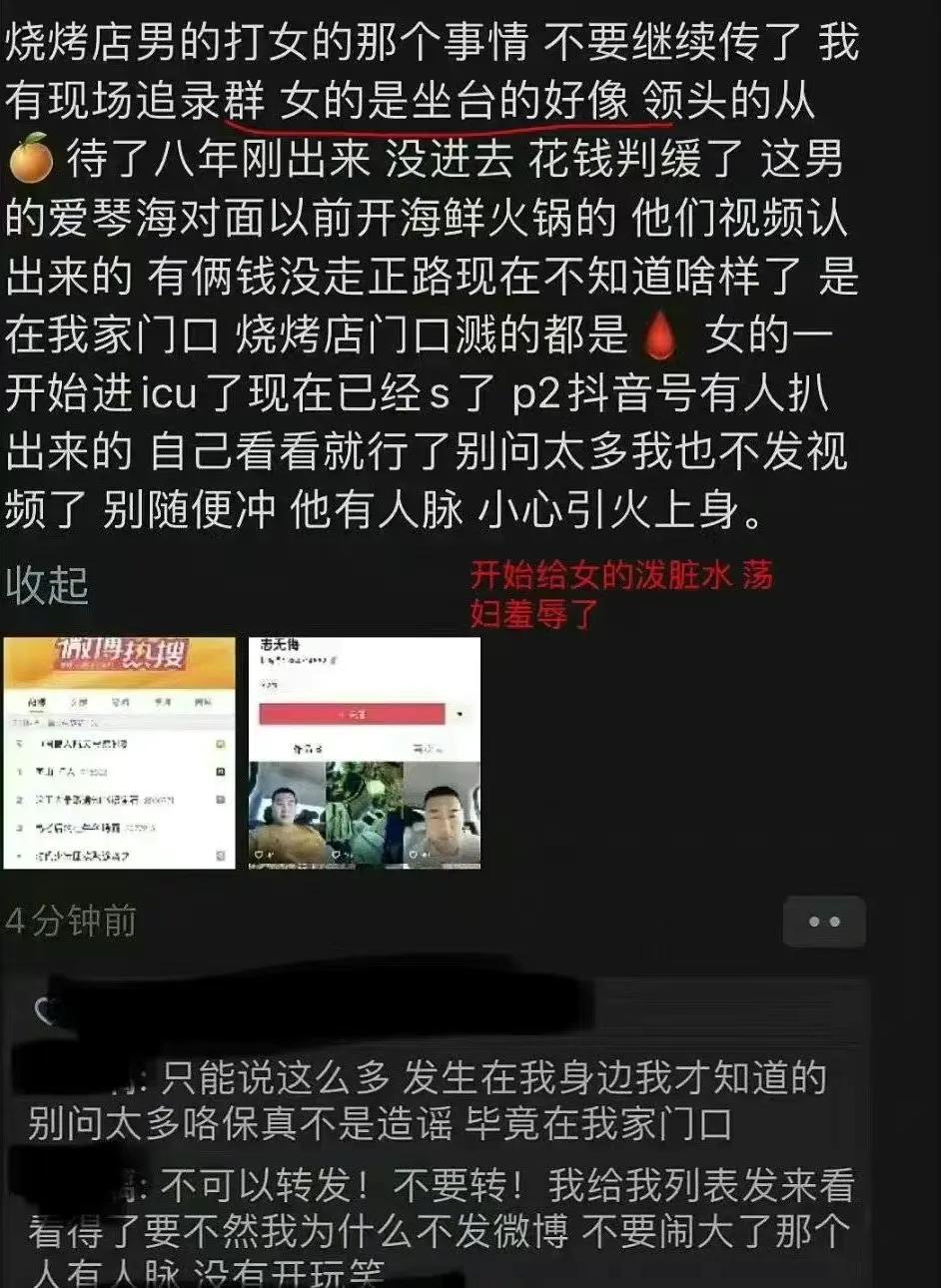 唐山被打女子被传是“坐台小姐”？受害者有罪论何时休