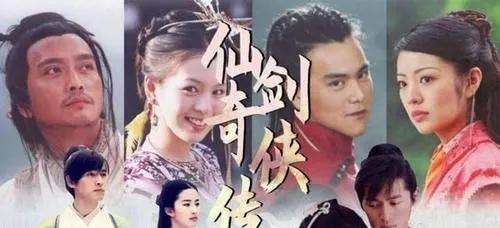 新《仙剑奇侠传》演员阵容曝光，经典会重现吗？