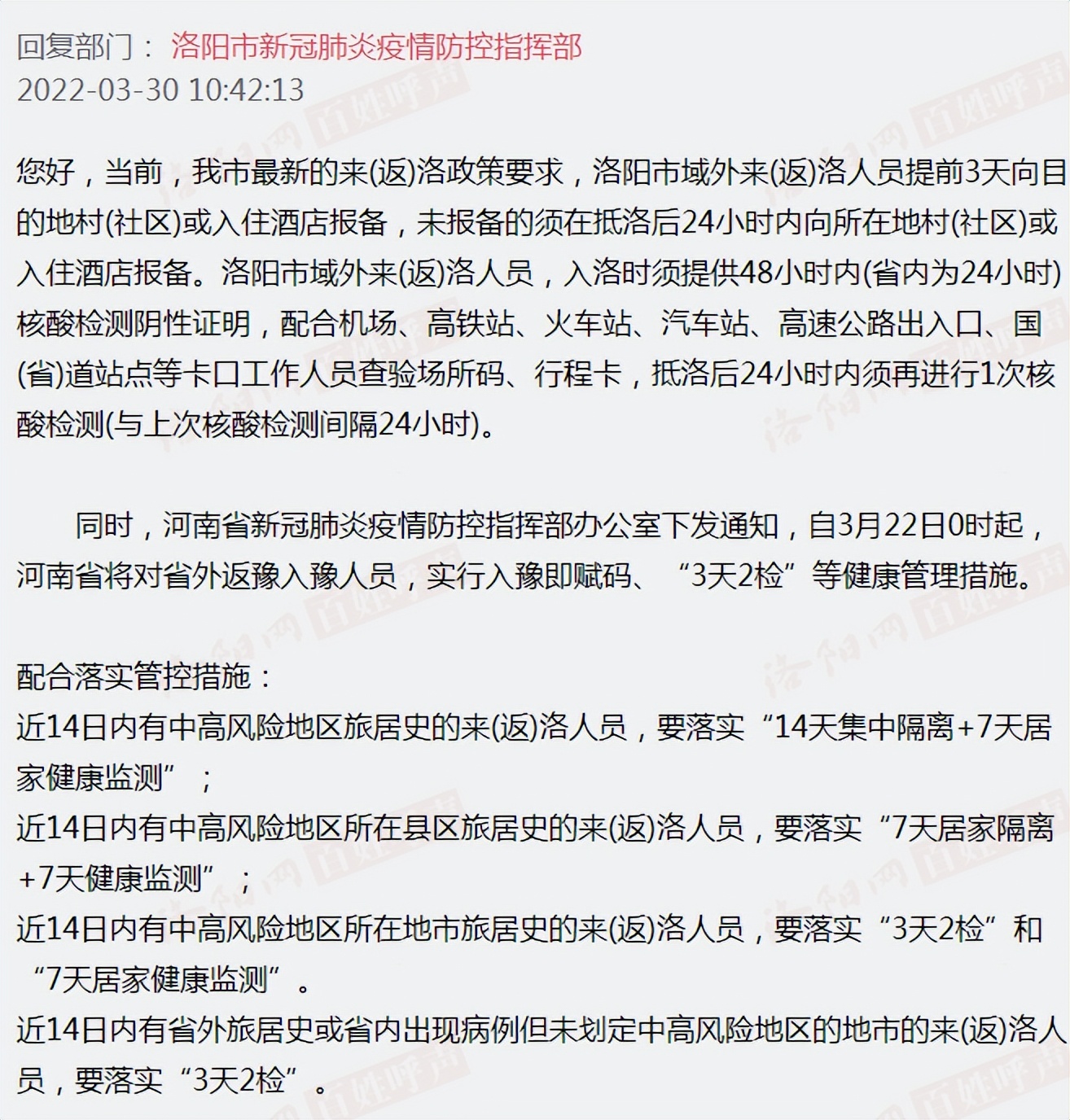 河南省实验中学洛阳学校揭牌！就在洛阳这个区…