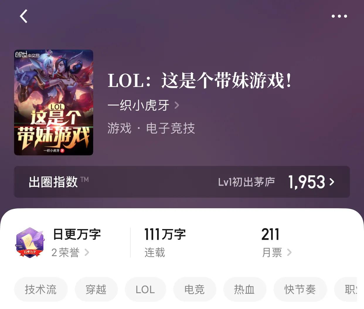 八本激情四射的小说，热血的传说，一直都未停止