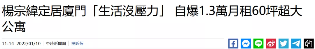 台湾歌手杨宗纬定居厦门，开启疯狂安利模式