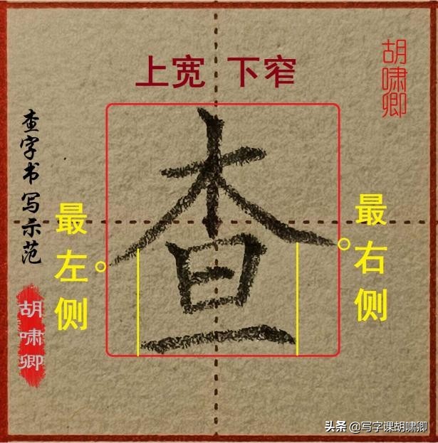 练字的时候，掌握3条“黄金法则”能让你的字，越写越漂亮