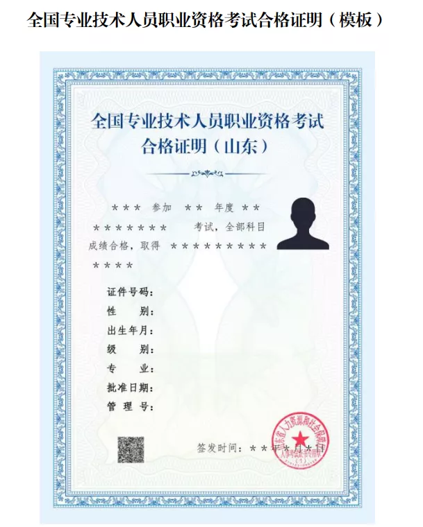 通知!2021新会计证书来了