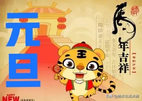 今天是1月1日，2022新年！这天出生的宝宝，是不是也就是属虎了？