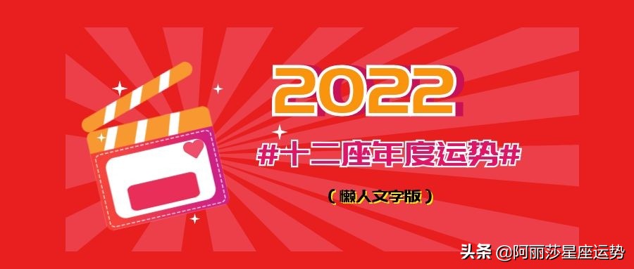 2022年8月8日星座運勢星座運勢第一星座網