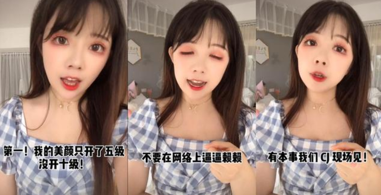 抖音刘思瑶翻车后人气暴跌，现靠擦边球搏出位？-哪边嗨
