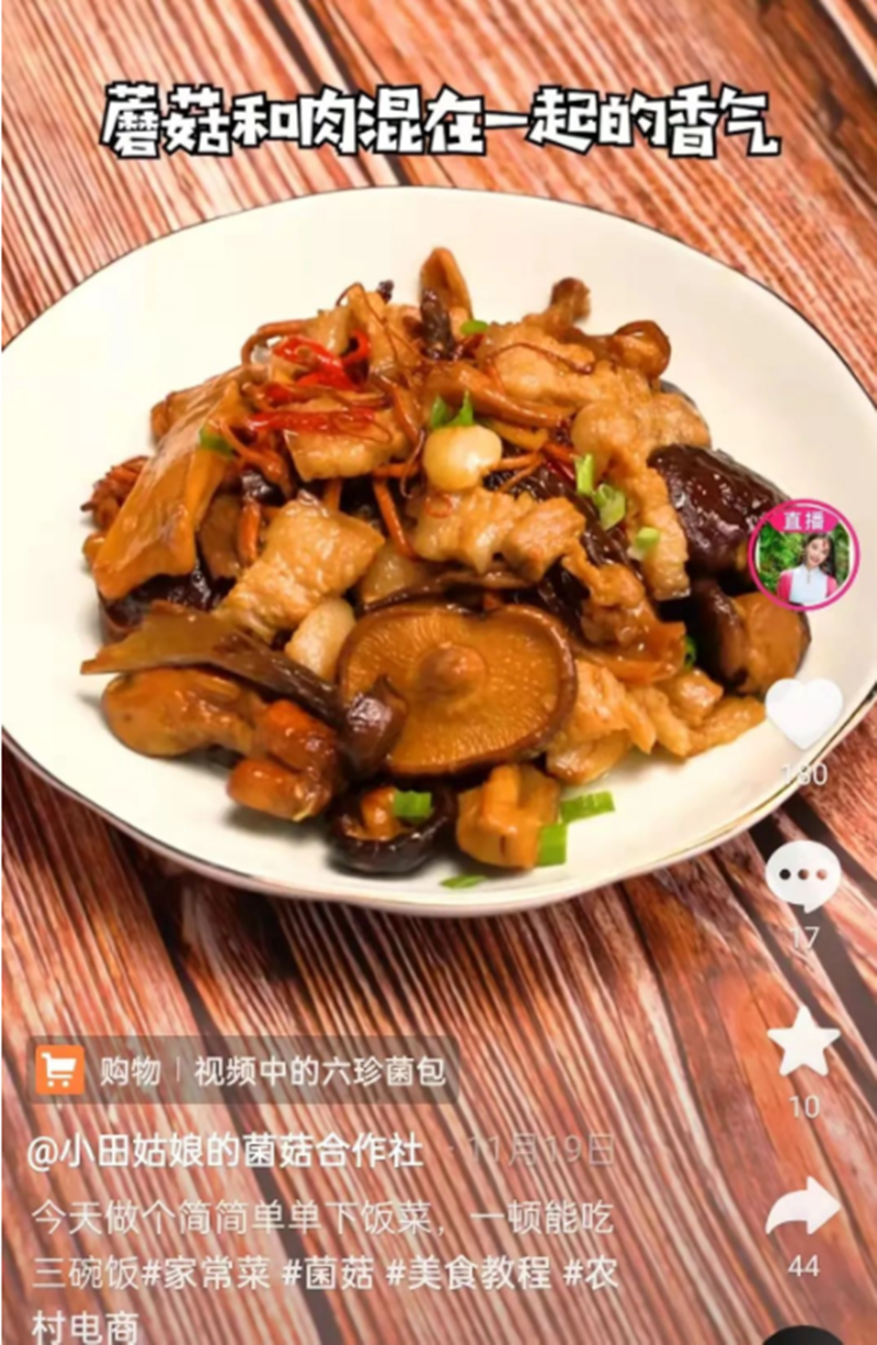 女大学生不顾父母反对，远嫁福建深山，两年后实现完美逆袭