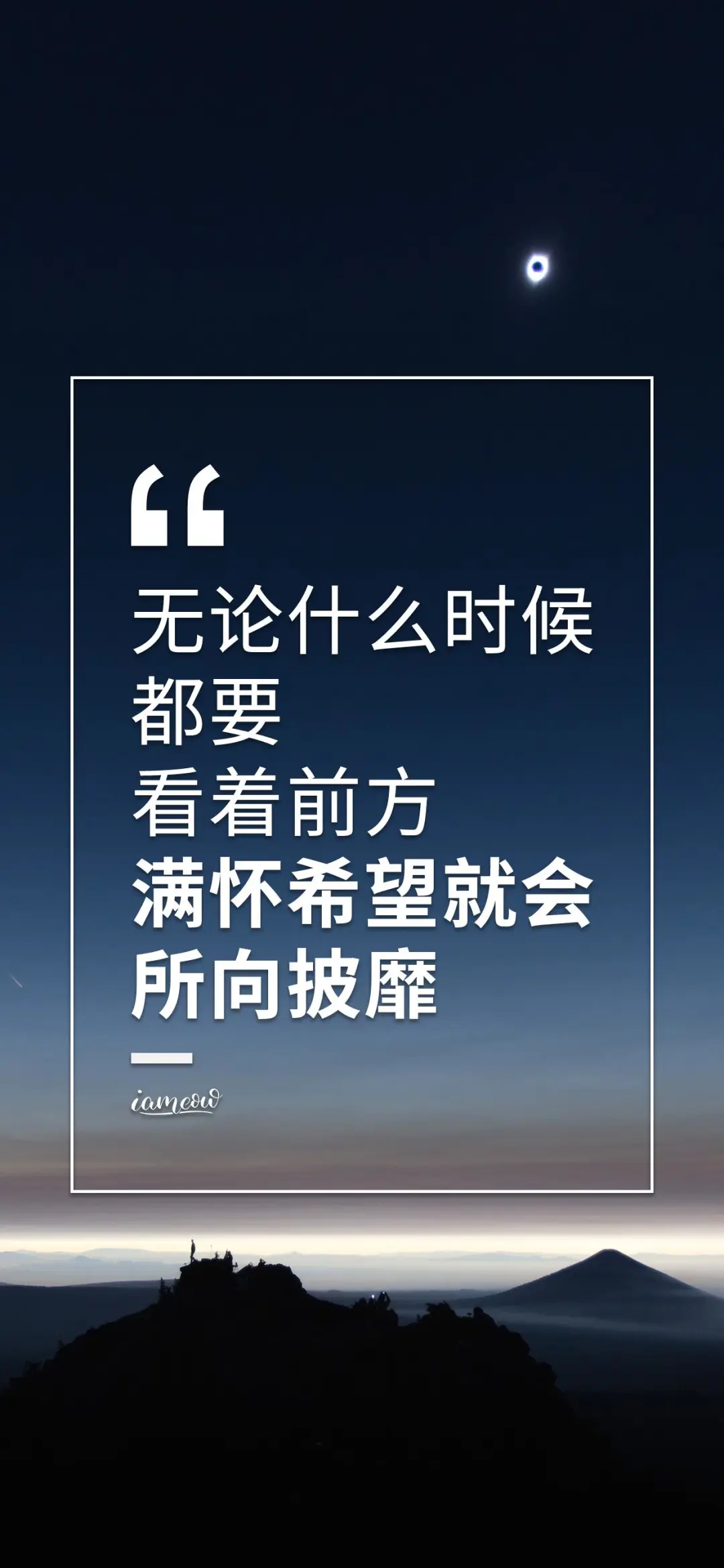 04.20」早安心语,正能量朋友圈文案,简单走心的心情语录