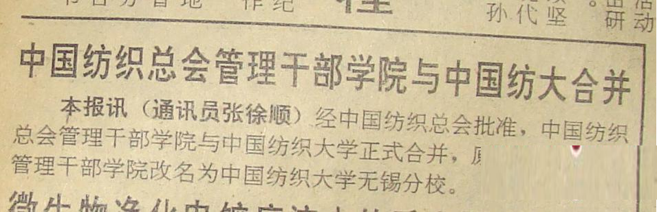 消失的11所“国字头”大学：3所更名丢帽子，8所合并取消建制
