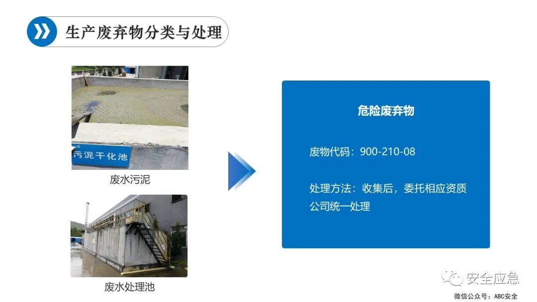 什么是三级安全教育？最全总结合集