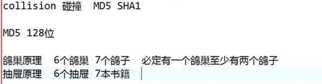 防火墙 网络安全——加密方式 对称 非对称加密 信息摘要 数字签名证书