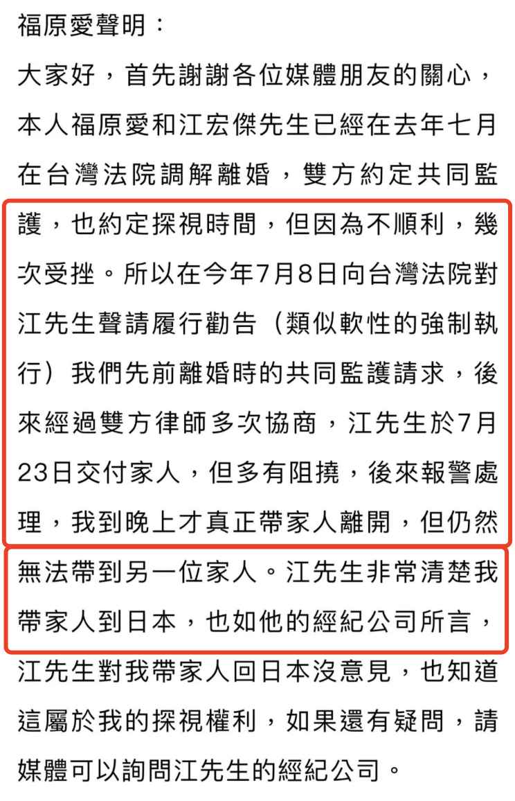 江宏杰发声明回应福原爱，自称没有违反约定，但前后言论自相矛盾