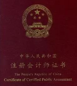 会计从业取消了考什么（国内有哪些会计行业的资格证书）