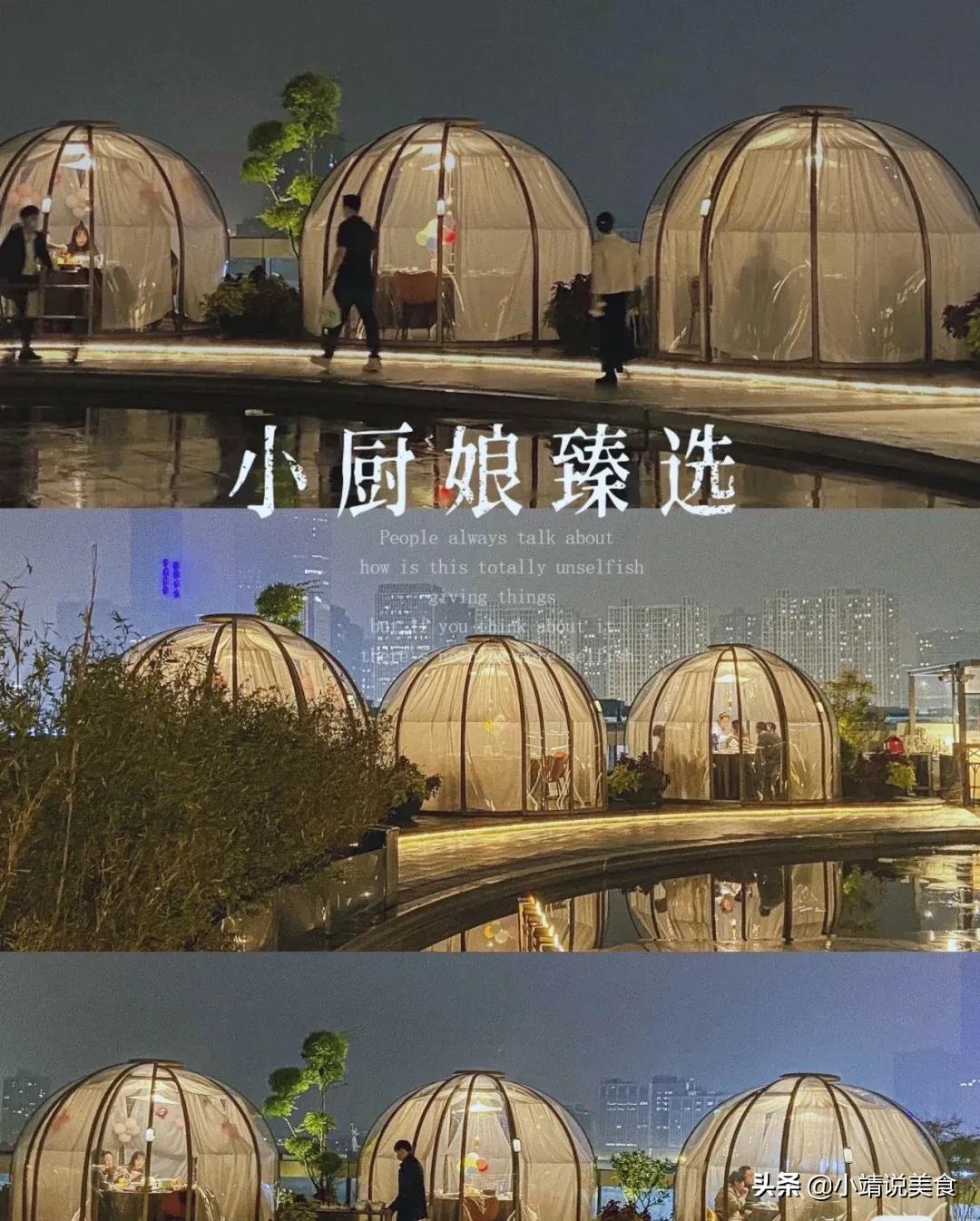 南京首座露台星空泡泡屋淮扬菜馆，浪漫用餐新体验
